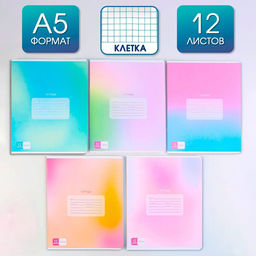 Тетрадь А5, 12 листов на скрепке в клетку Градиент, 5 видов МИКС, белизна 96% . - Artfox study фото 16