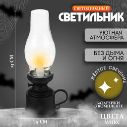 Цена за 24 шт. Светильник светодиодный Лучина, МИКС