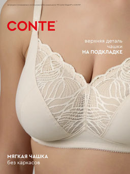 CONTE AURA RB7170 Бюстгальтер женский серебристый пион - Conte elegant фото 24