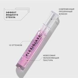 Influence Beauty Блеск для губ PLEXIGLASS тон 04  фото 2