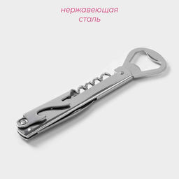 Штопор-открывашка Доляна Универсальная, h=14 см, серебристый  фото 2