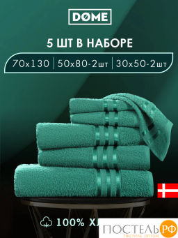 ГАРМОНИКА изумр К-т Полотенец 30х50-2/50х80-2/70х130, 5 пр., 100% хл, 440 гр/м2