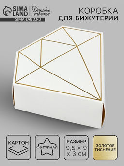 Цена за 5 шт. Коробка подарочная под бижутерию «Белая, тиснение», 10×9×3.5 см