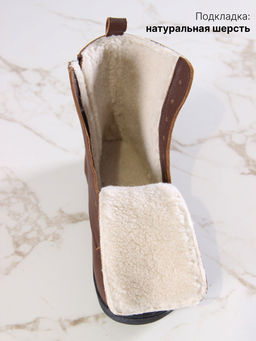 Босоногие ботинки 351.NATAbl.Светло-коричневый оттима/шерсть