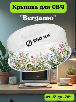 Крышка для СВЧ Bergamo D250 с декором Цветущий луг (бесцветный) 223112001/00