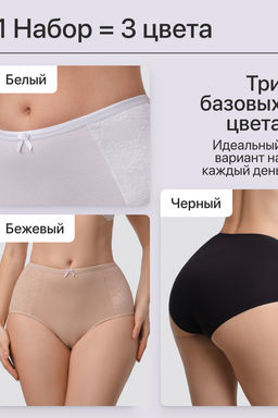 Набор трусов OIRO 3905 хлопковые с цветочным узором 3 шт