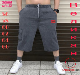 Шорты с карманами для мужчин - Bruno фото 2