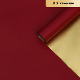 Пленка для цветов «Пленка с золотом», винная, 58 см × 5 м