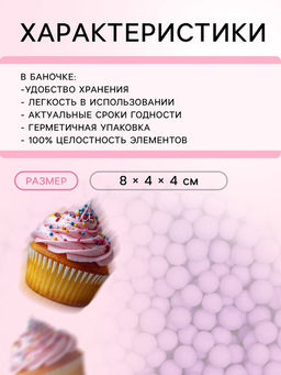 Посыпка кондитерская Шарики Пасха, 2 мм, фиолетовый матовый, 50 г - Кондимир фото 6