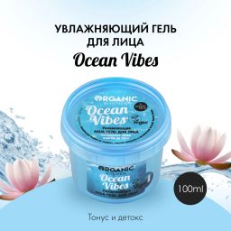 NS Organic Kitchen для лица Гель-Aqua Увлажняющий Ocean vibes (100мл).12