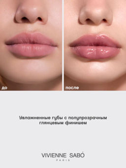 Vivienne Sabo Глянцевая помада-бальзам для губ LALA Laque 02 холодный розовый  фото 5