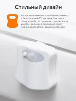 Подсветка для унитаза с датчиком движения (3379) - Мой органайзер фото 3