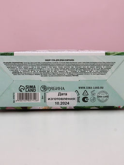 Подарочный набор Самой потрясающей тебе, гель для душа 250 мл и мочалка для тела, аромат яблока, Чистое счастье фото 12