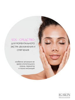 Спрей увлажняющий CENTELLA - IG SKIN DECISION фото 3