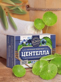 Мыло натуральное туалетное твердое Центелла Азиатская, 82г