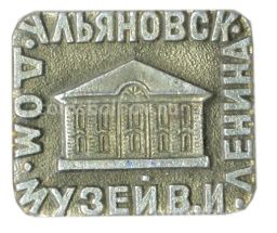 Значок Ульяновск дом-музей В.И.Ленина