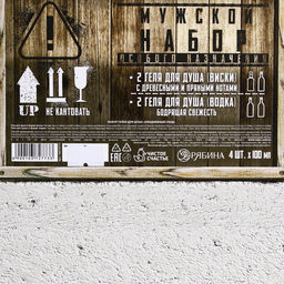 Подарочный набор Лучшему из лучших гель для душа виски и водка, 4?100 мл - Чистое счастье фото 12