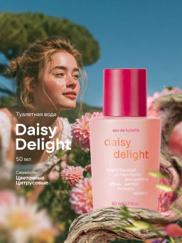 Dilis Туалетная вода для женщин Daisy Delight 50 мл