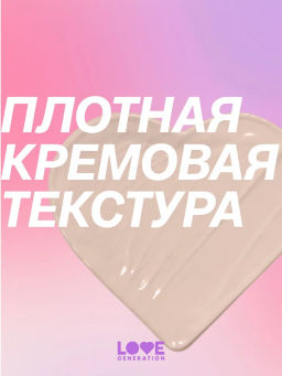 Love Generation Консилер перекрывающий Im Amazing тон 03 слоновая кость  фото 11