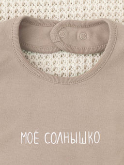 К 8526/коричневый(моё солнышко) фартук-нагрудник яс - Crockid фото 2