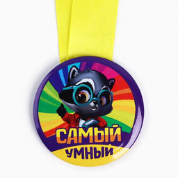 Цена за 10 шт. Медаль детская, МИКС, d=5 см