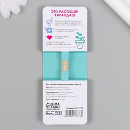 Растущий карандаш подарочный «Мята. Обрети спокойствие», mini, простой чернографитный