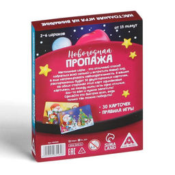 Новогодняя настольная игра Новый год: Пропажа. Дед Мороз рекомендует!, 30 карт, 4+
