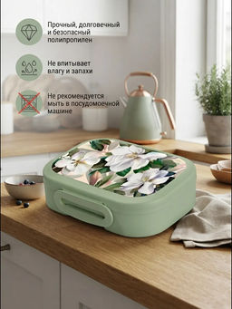 ЛАНЧ-БОКС С ДЕКОРОМ ЖАСМИН, 180x130x50ММ, 0,98Л (Зеленый) - Бытпласт фото 4
