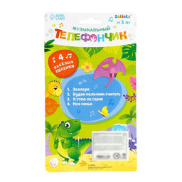 Музыкальный телефон «Динозаврики», звуковые эффекты