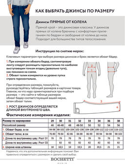 джинсы мужские синие - BOCHETTI фото 7
