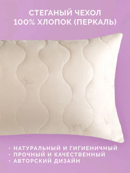 -35% Подушка 50х70 Золотое руно Premium - Ecotex фото 5