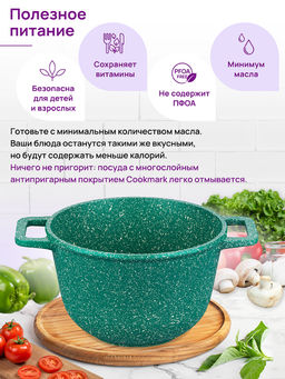 Казан 3 л ГАРМОНИЯ ВКУСА Изумруд С КРЫШКОЙ ф20, 28*21,5*18,5 см - Elan gallery фото 18