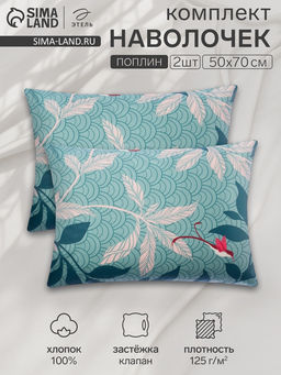 Комплект наволочек Этель Парадайс 50х70 см - 2 шт, 100% хлопок, поплин  фото 4