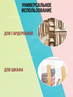 Вешалка для галстуков CLASSIC 7см - Attribute фото 14