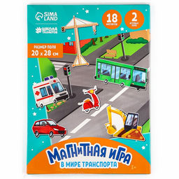 Настольная магнитная игра для малышей ?Машинки, 28 х 20 см - Школа талантов фото 12
