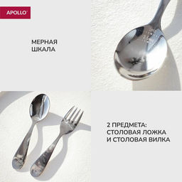 Набор детских столовых приборов APOLLO Fluffy 2 пр.  фото 4
