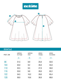 ACOOLA / Платье детское для девочек Nivi голубой  фото 6
