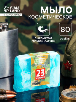 Мыло косметическое Добропаровъ, С днём защитника отечества голубая лагуна, 80 г  фото 5