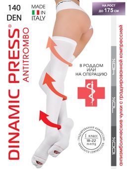 Чулки DINAMIC PRESS ANTITROMBO regular - Opium фото 11