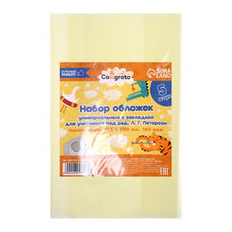 Набор обложек ПЭ 5 штук, 280 x 500 мм, 200 мкм, для учебников, универсальная, с закладкой, МИКС - Calligrata фото 20