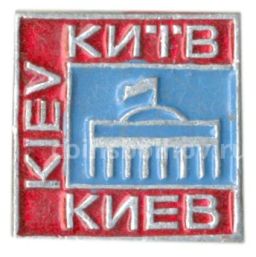 Значок Киев