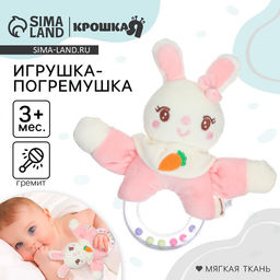 Мягкая погремушка Крошка Я «Милая зайка», от 3 мес.