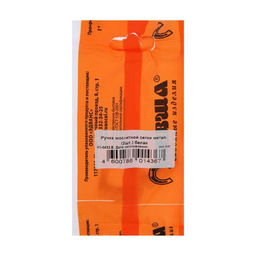 Цена за 3 шт. Ручка москитной сетки, металл, белая, 2 шт.