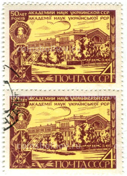 Марка 50 лет академии наук СССР 1969 год (блок из 2 марок)