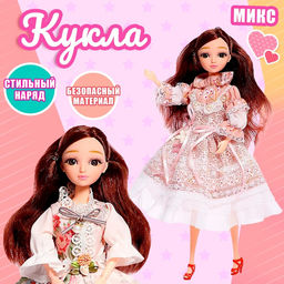 Кукла модная Милашка, МИКС