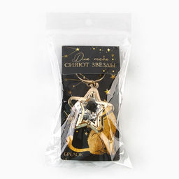 Брелок для ключей Для тебя сияют звезды, 7?2 см