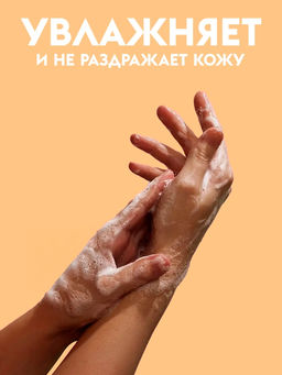 Мыло-пенка Dutybox для рук и тела 500 мл ваниль  фото 3