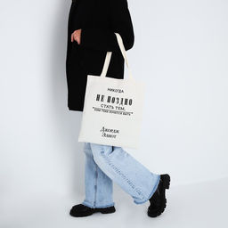 Сумка-шопер Никогда не поздно без молнии, без подкладки, цвет бежевый