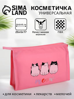 Косметичка треугольная на молнии, большая, с рисунком, нежно-розовая