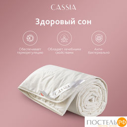 CASSIA Одеяло ЖЕМЧУЖИНА ТИБЕТА лайт 200х220,1пр.,хл./шерсть/микровол., 200г/м2  фото 15
